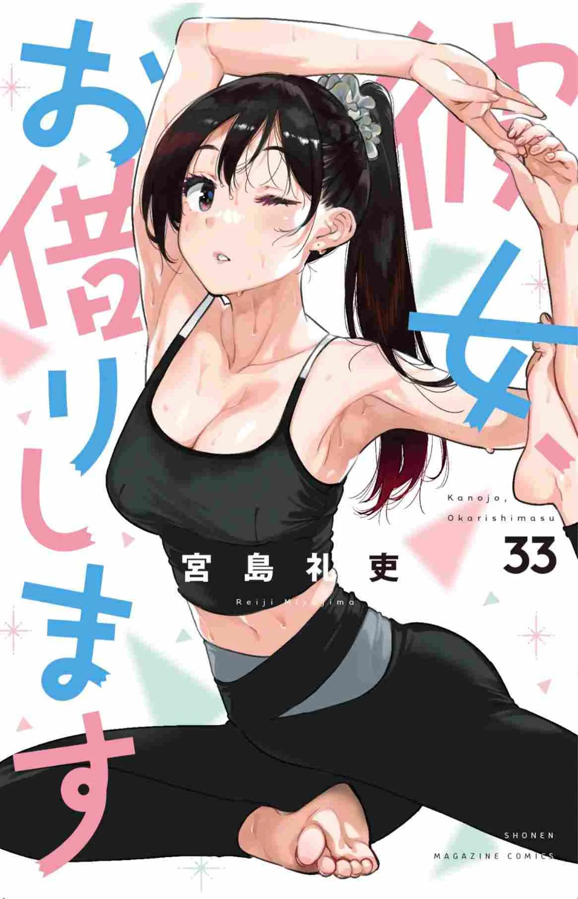 Rent A Girlfriend Cover - Read Online Free